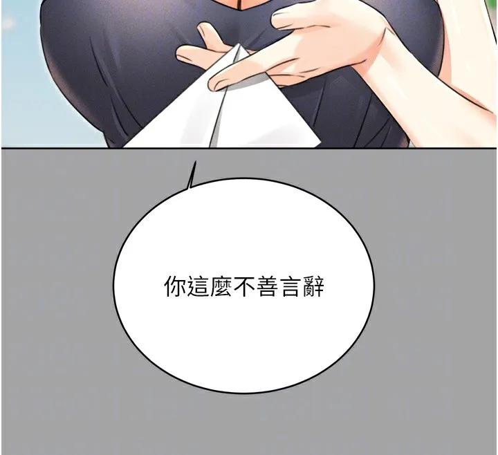 性运刮刮乐 第31话-阿姨的亲密抚慰