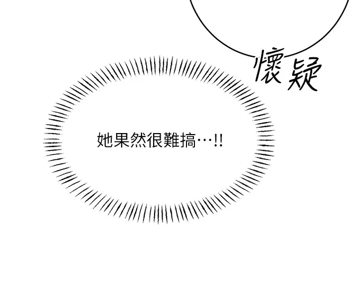性运刮刮乐 第43话-姐全都要了♥︎