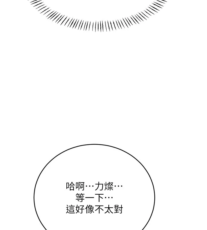 性运刮刮乐 第45话-把我当成老公「尽心服务」