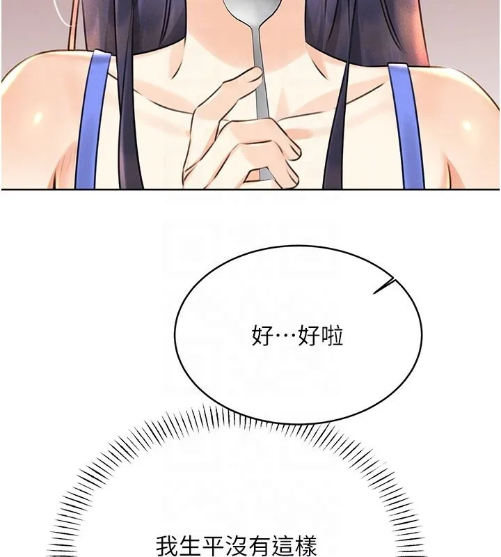 性运刮刮乐 第30话-大学同学的苦肉计