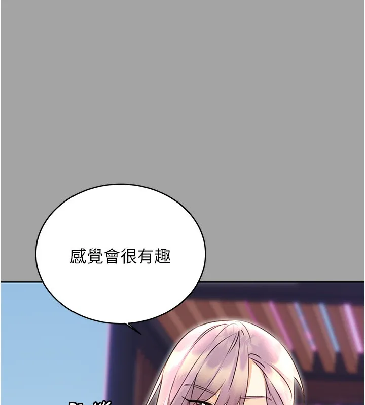 性运刮刮乐 第31话-阿姨的亲密抚慰