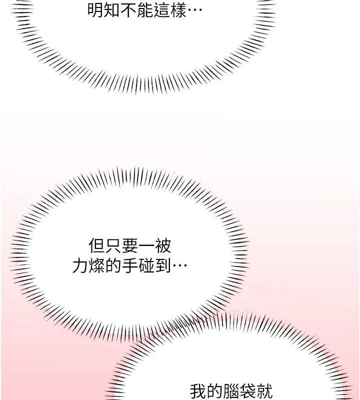 性运刮刮乐 第21话-熟女的诱惑技巧