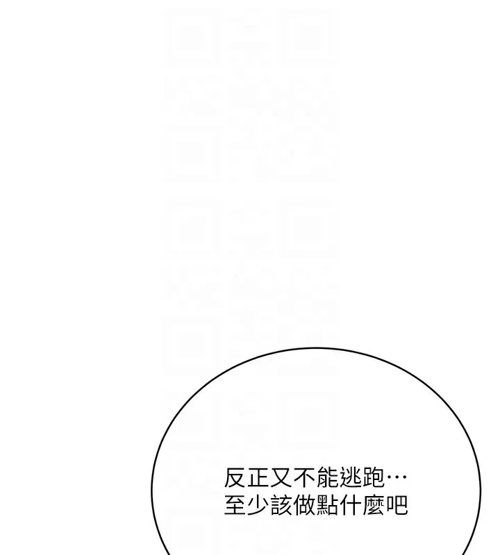 性运刮刮乐 第27话-帮我抚平内心的伤痛