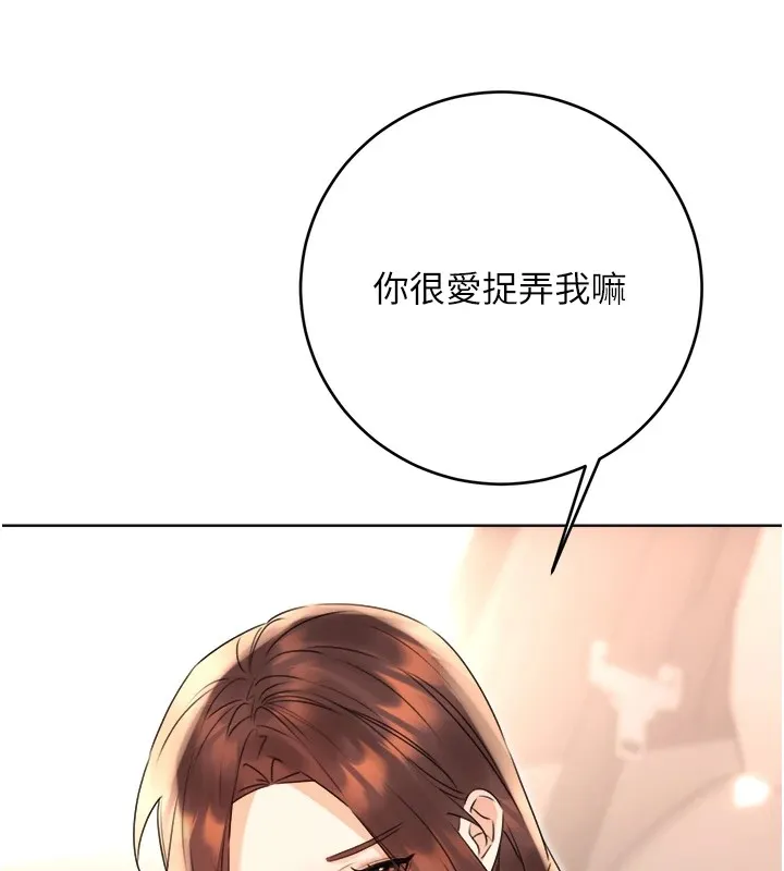 性运刮刮乐 第39话-你要和我做「那件事」ma