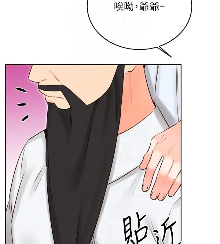 性运刮刮乐 第44话-躲着老公与别的男人会面