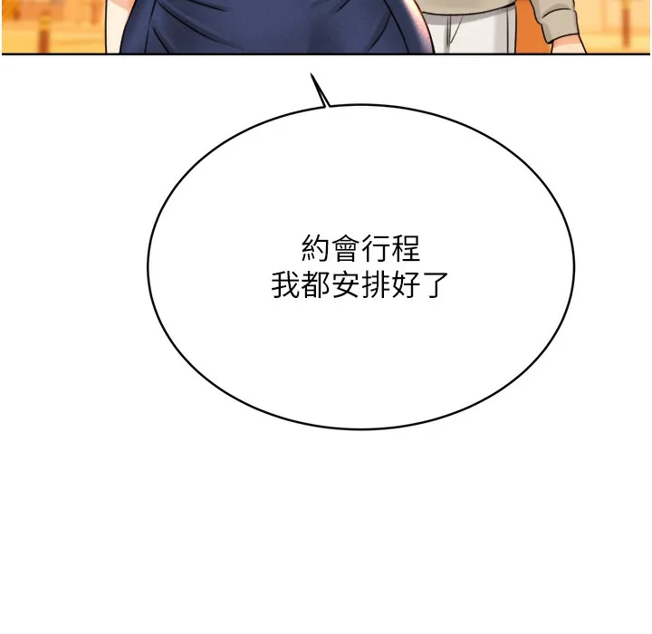 性运刮刮乐 第26话-被打也能很舒服♥