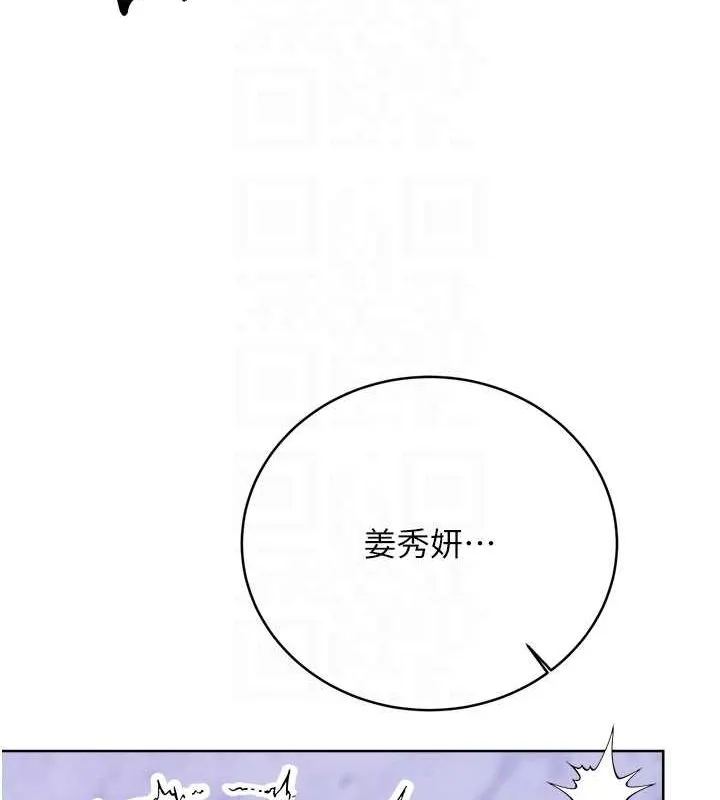 性运刮刮乐 第28话-魅惑人心的小狐狸