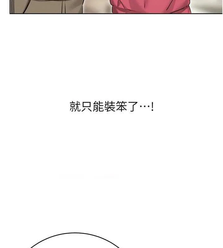 性运刮刮乐 第33话-我怎么对你起反应