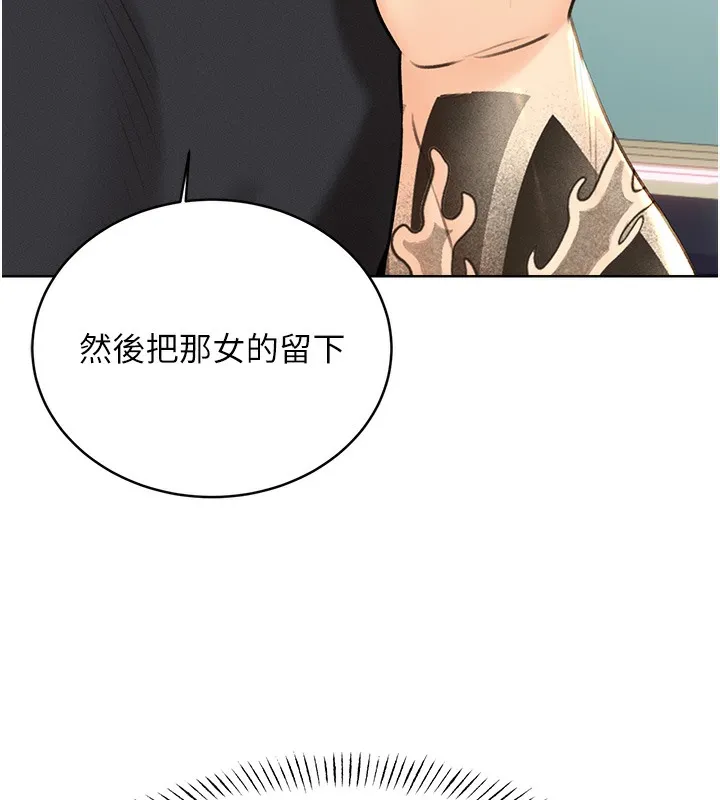 性运刮刮乐 第27话-帮我抚平内心的伤痛
