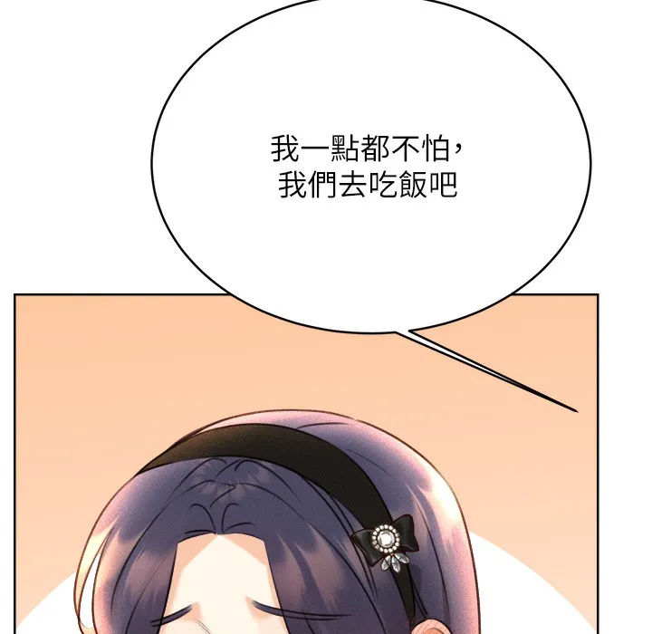 性运刮刮乐 第26话-被打也能很舒服♥