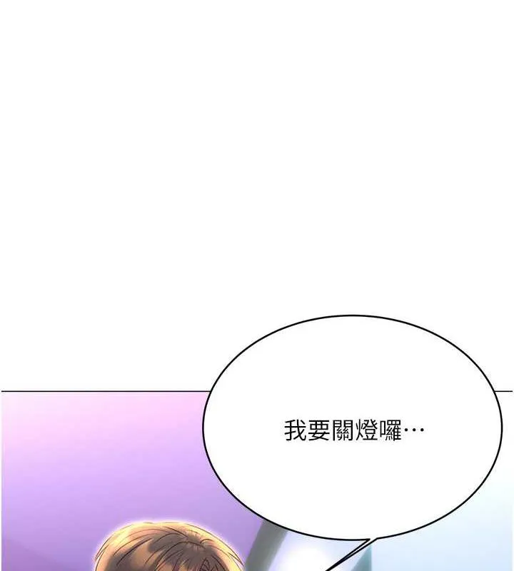 性运刮刮乐 第19话-阿姨做菜给你吃