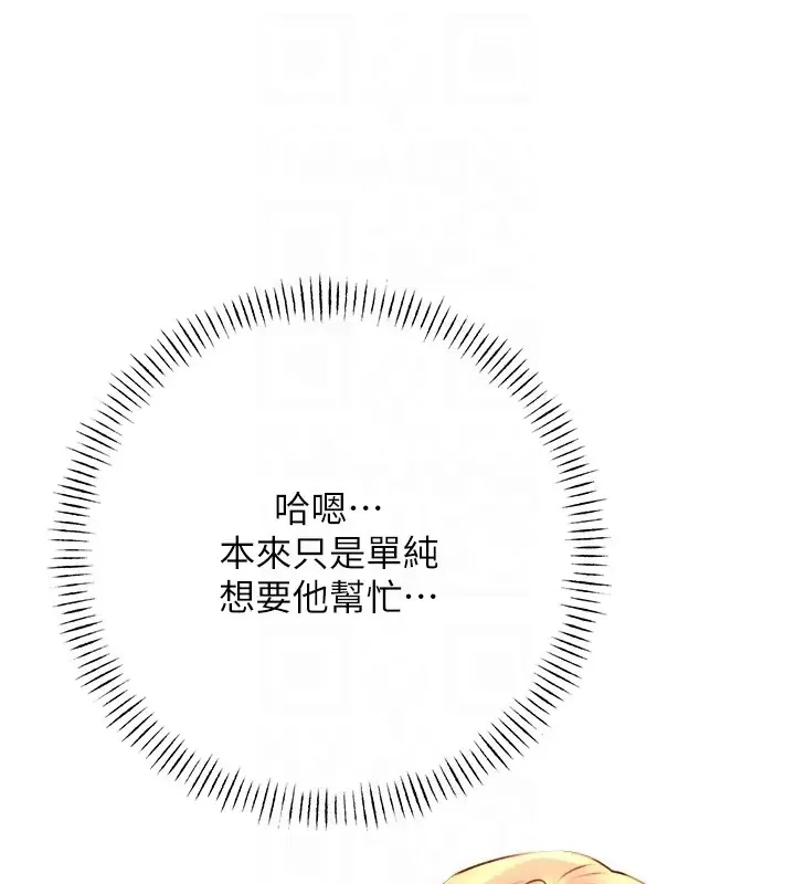 性运刮刮乐 第20话-喜欢吃又大又粗的茄子ma