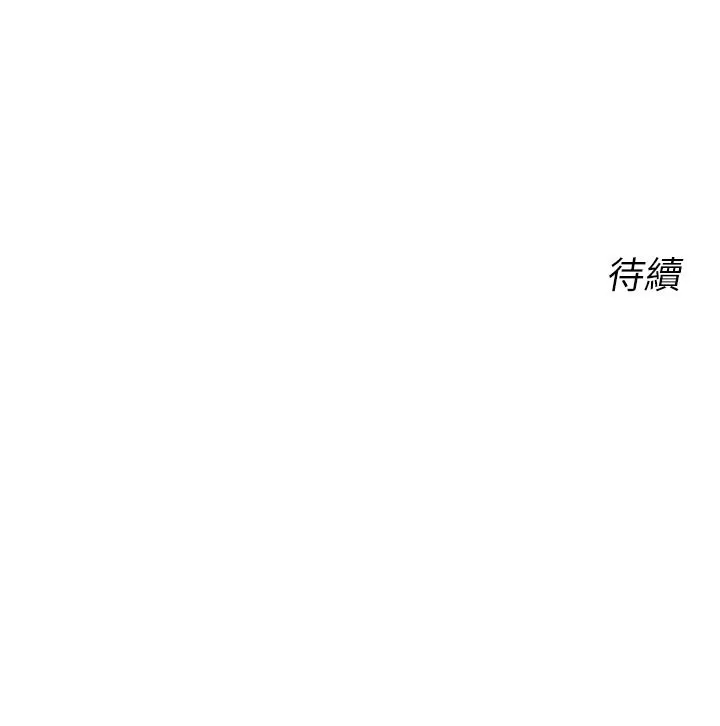 性运刮刮乐 第38话-听說妳想和我做爱
