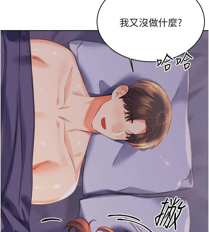 性运刮刮乐 第19话-阿姨做菜给你吃