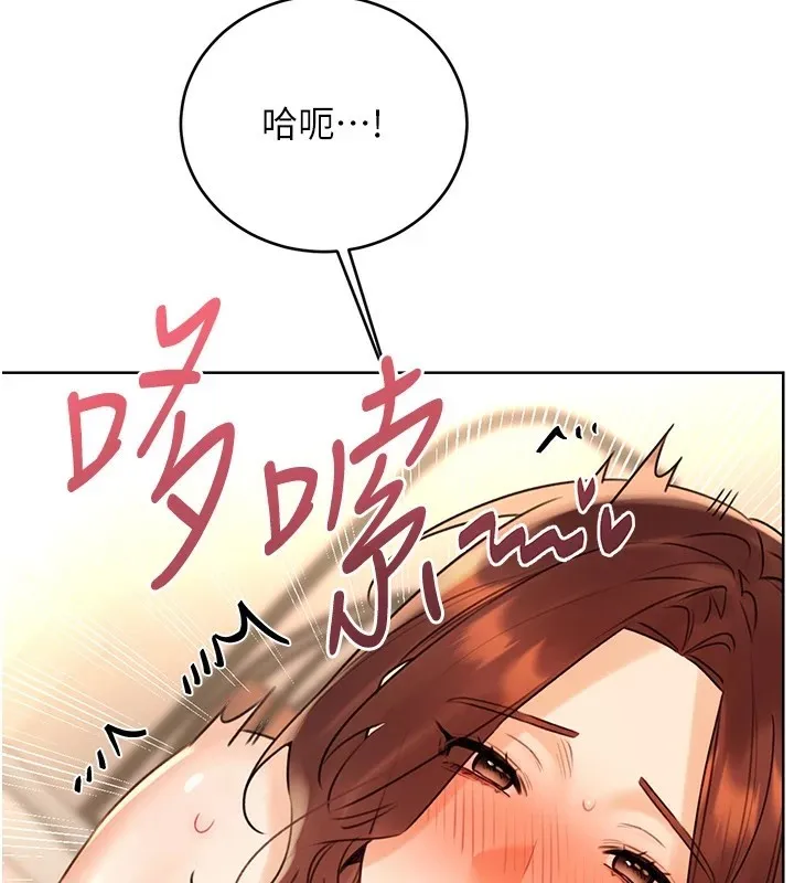 性运刮刮乐 第42话-吸奶技术一流的下属