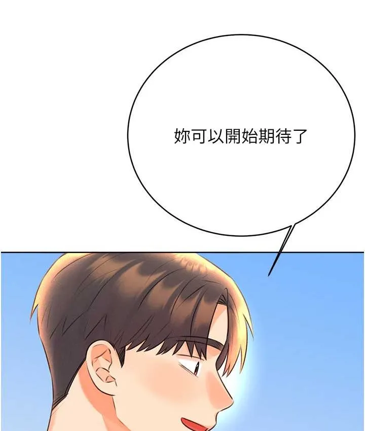 性运刮刮乐 第24话-神秘女子登场