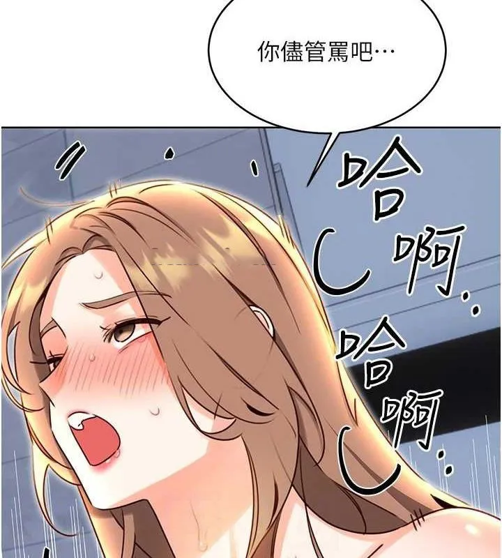 性运刮刮乐 第48话-在新婚房讨客兄