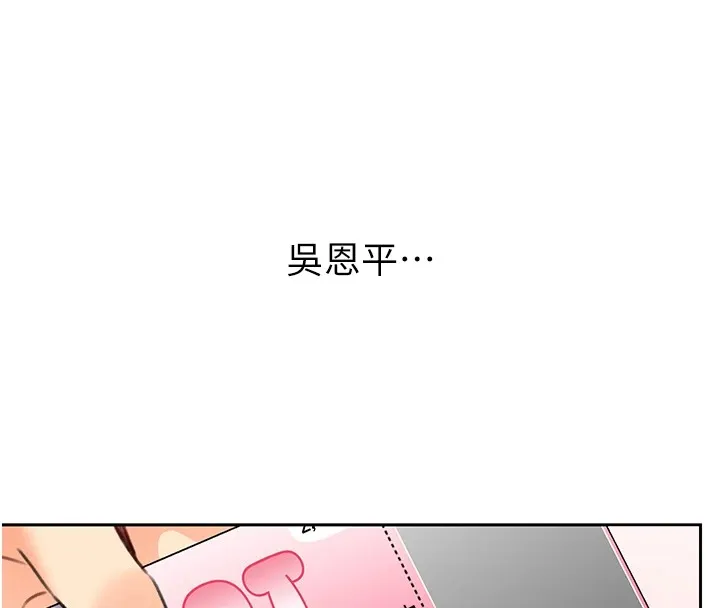 性运刮刮乐 第44话-躲着老公与别的男人会面