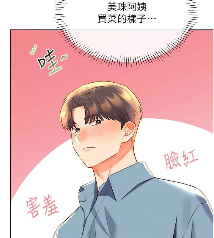性运刮刮乐 第19话-阿姨做菜给你吃