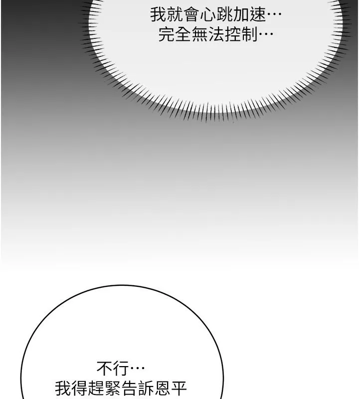 性运刮刮乐 第34话-无意到你居然这么M