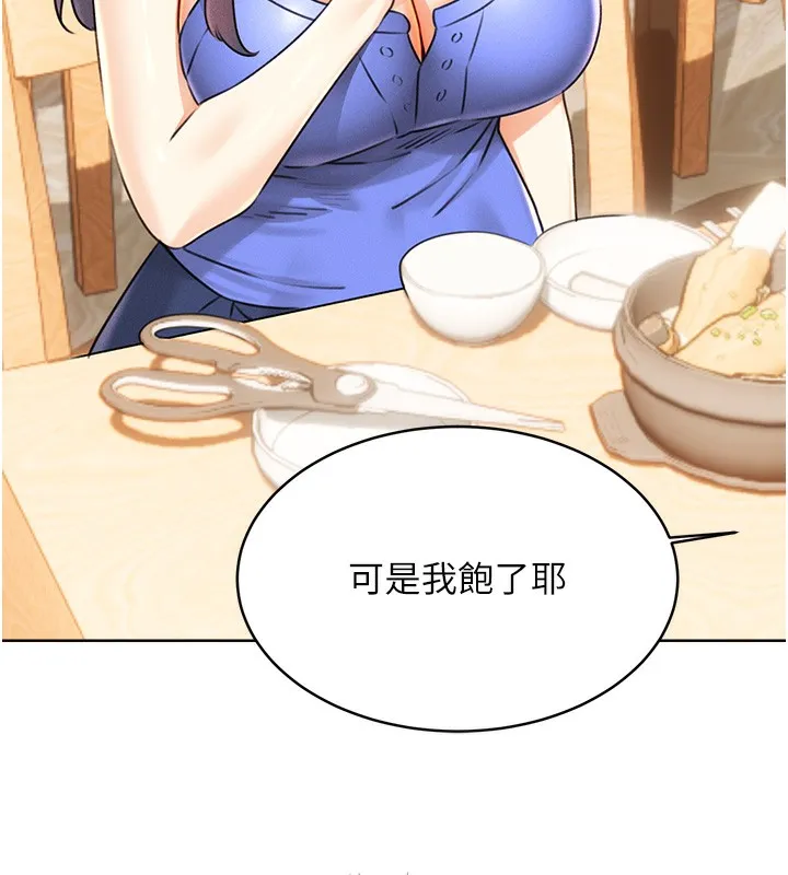 性运刮刮乐 第30话-大学同学的苦肉计