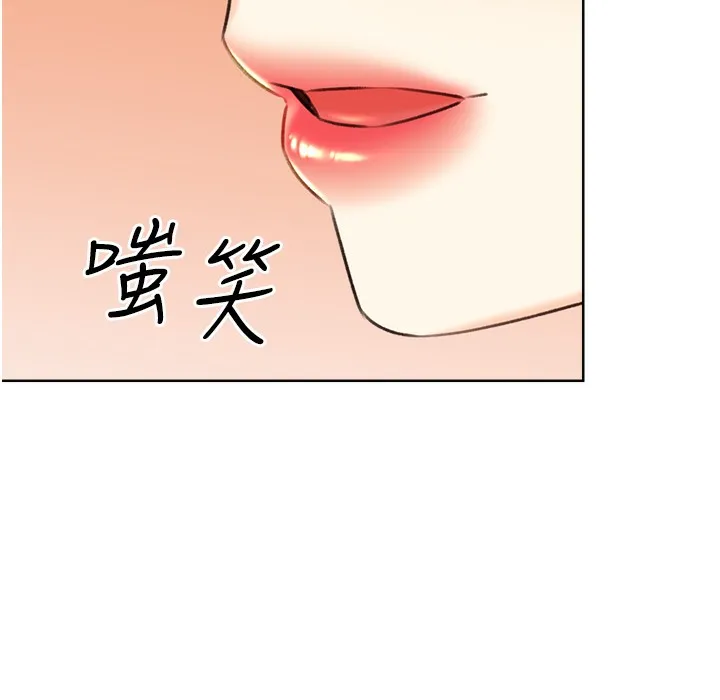 性运刮刮乐 第26话-被打也能很舒服♥