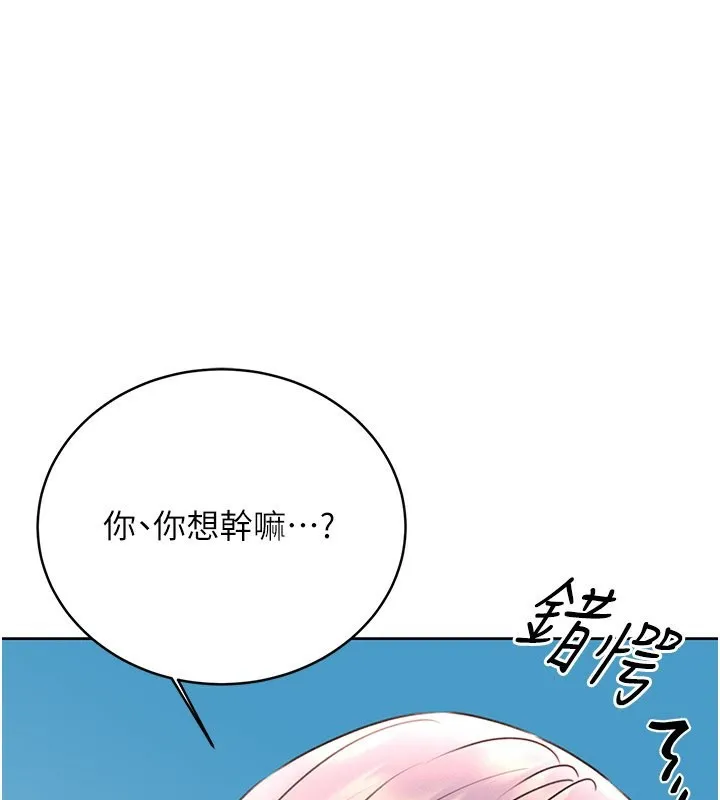 性运刮刮乐 第34话-无意到你居然这么M