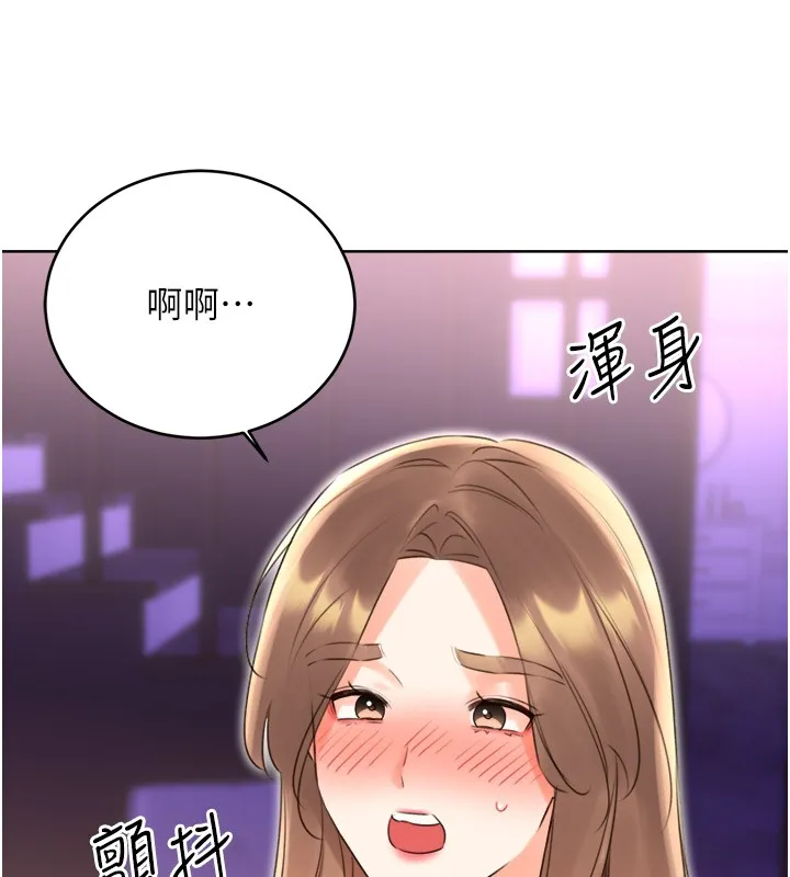 性运刮刮乐 第45话-把我当成老公「尽心服务」