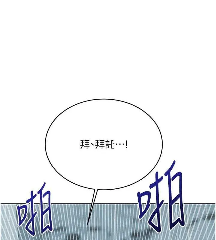 性运刮刮乐 第48话-在新婚房讨客兄
