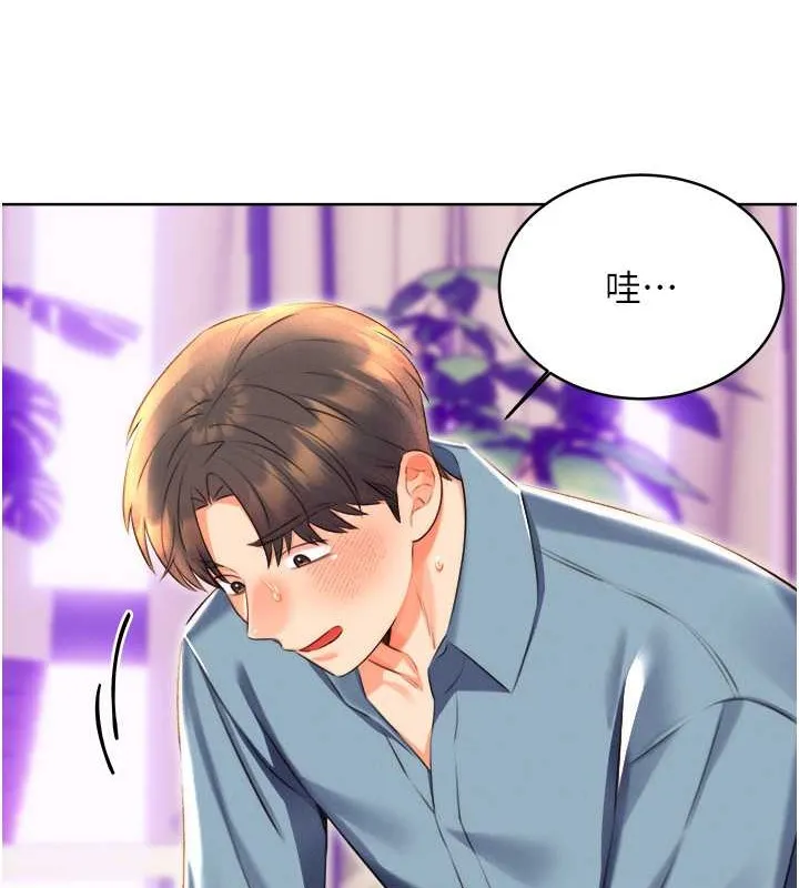 性运刮刮乐 第21话-熟女的诱惑技巧