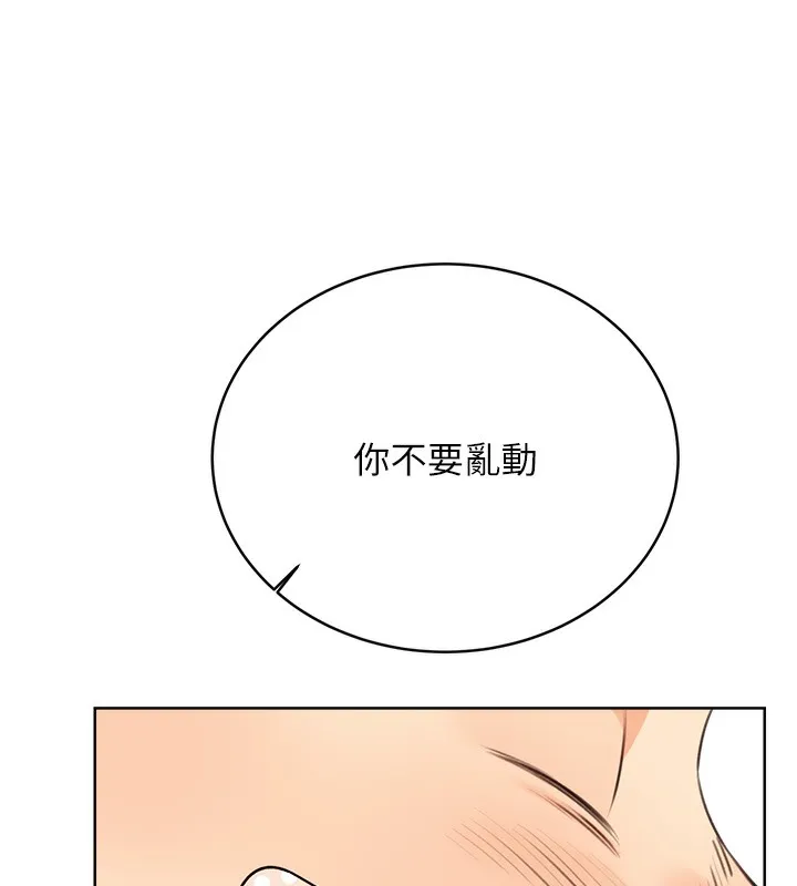 性运刮刮乐 第27话-帮我抚平内心的伤痛