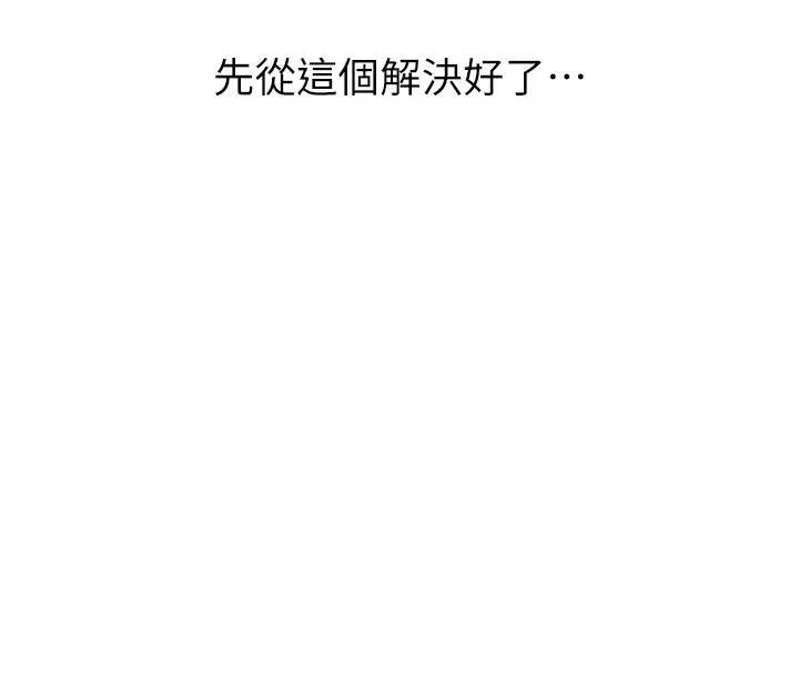 性运刮刮乐 第44话-躲着老公与别的男人会面