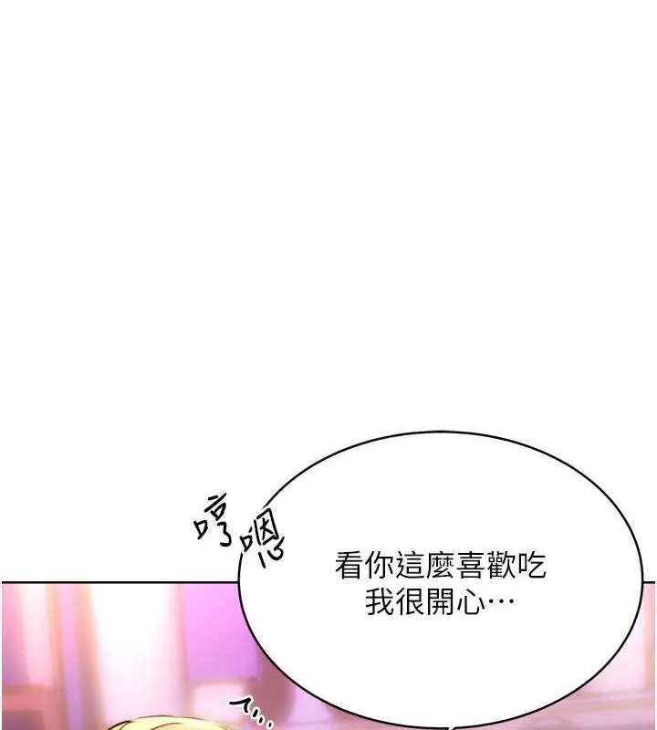 性运刮刮乐 第21话-熟女的诱惑技巧
