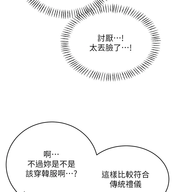 性运刮刮乐 第36话-美娇娘的脱衣秀