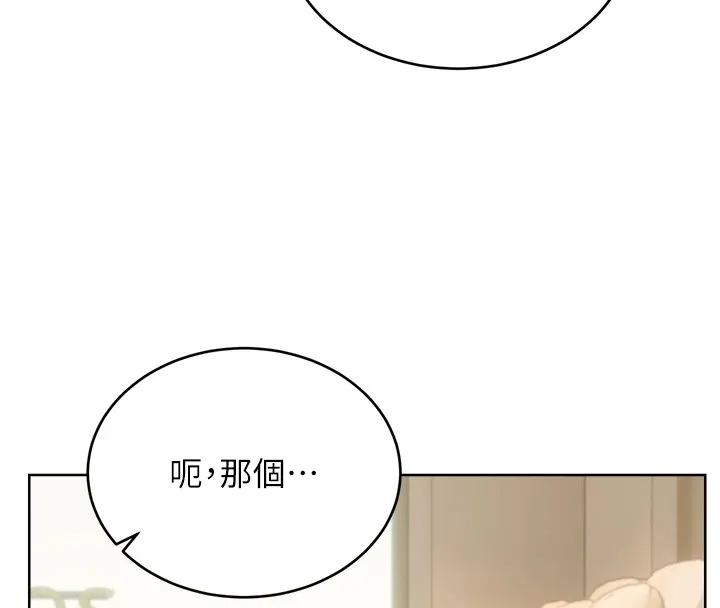 性运刮刮乐 第39话-你要和我做「那件事」ma