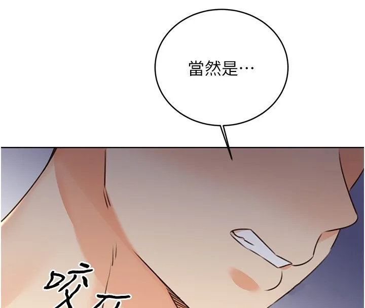 性运刮刮乐 第34话-无意到你居然这么M