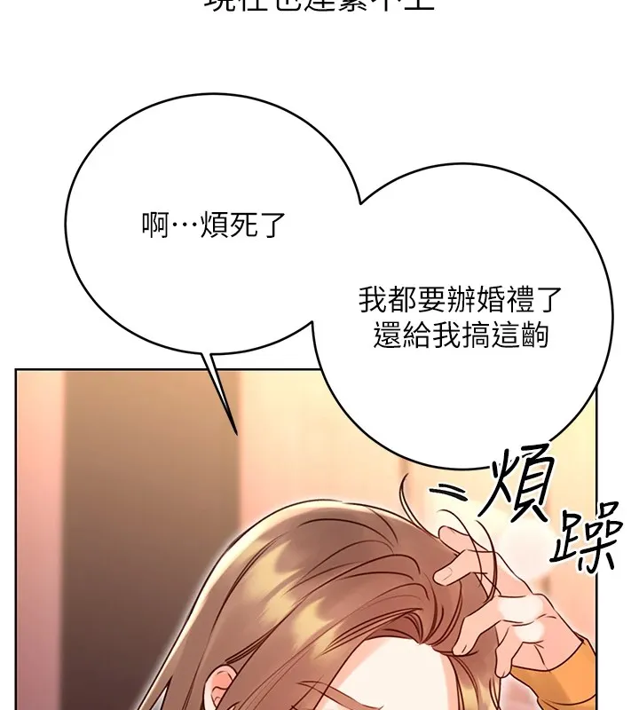 性运刮刮乐 第44话-躲着老公与别的男人会面