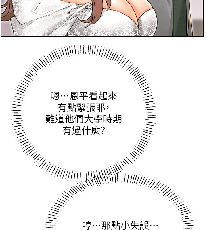 性运刮刮乐 第36话-美娇娘的脱衣秀
