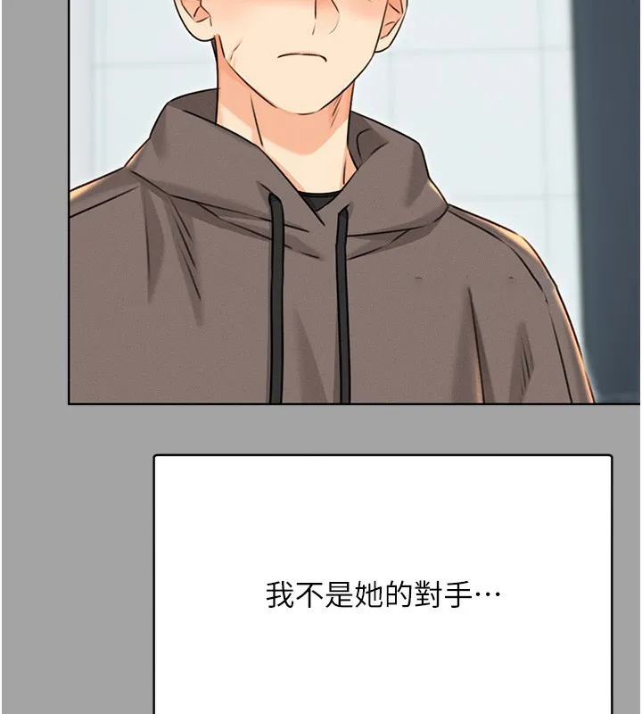 性运刮刮乐 第31话-阿姨的亲密抚慰