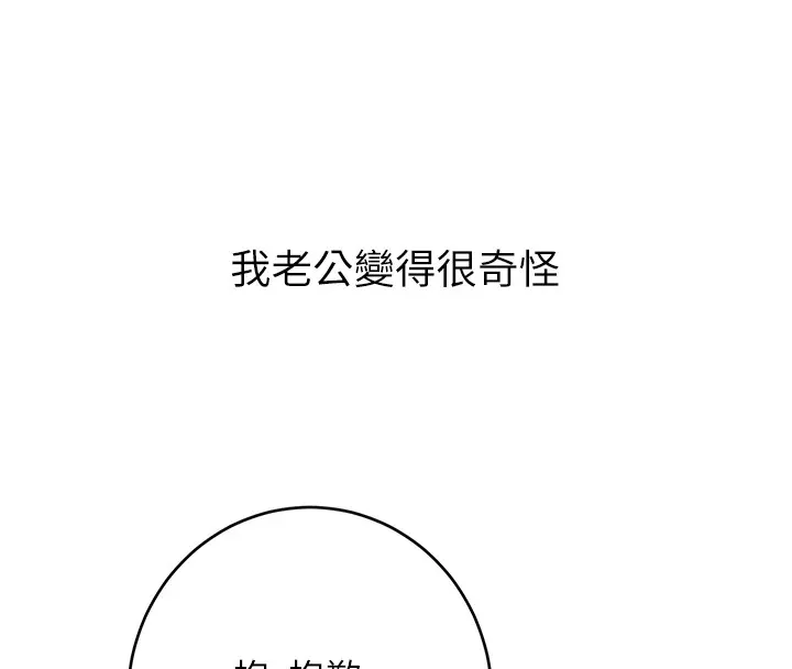 性运刮刮乐 第44话-躲着老公与别的男人会面