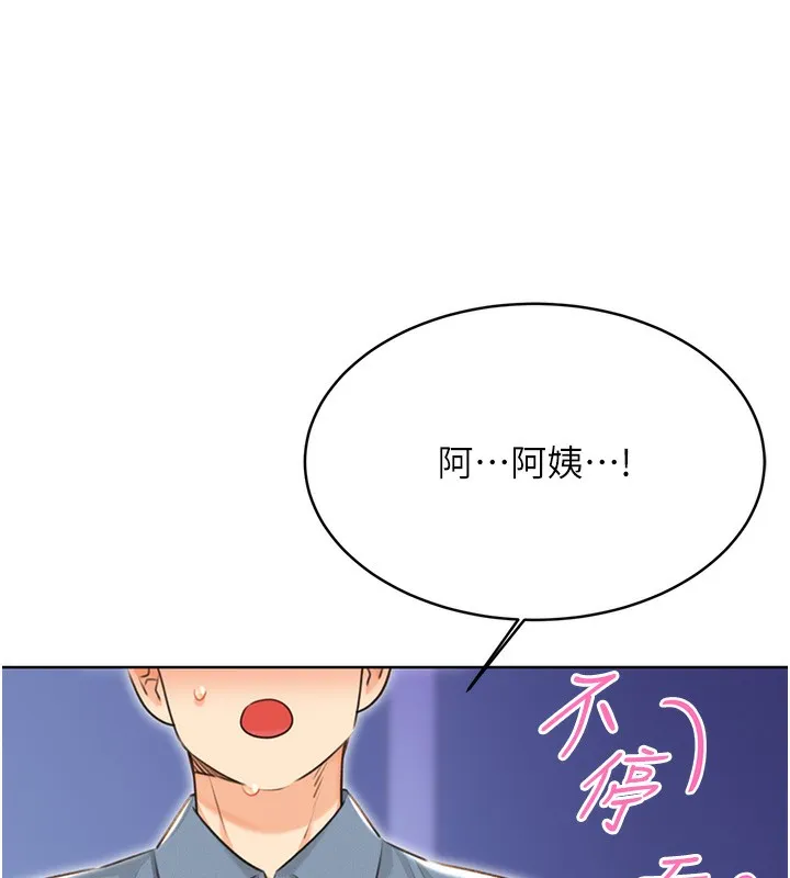 性运刮刮乐 第32话-可爱的玩具上钩了