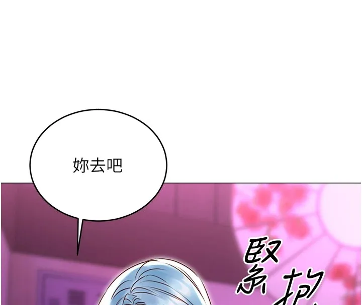 性运刮刮乐 第44话-躲着老公与别的男人会面