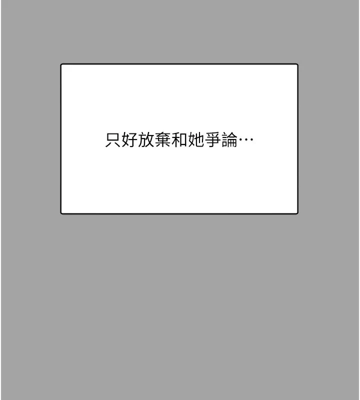 性运刮刮乐 第31话-阿姨的亲密抚慰