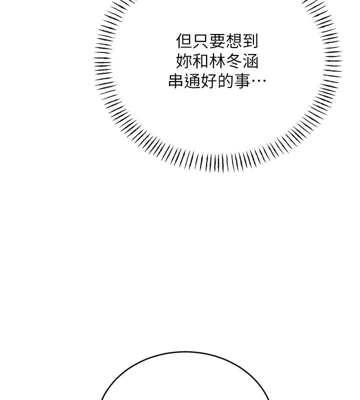性运刮刮乐 第45话-把我当成老公「尽心服务」