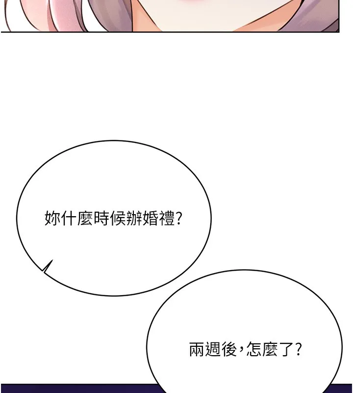 性运刮刮乐 第30话-大学同学的苦肉计