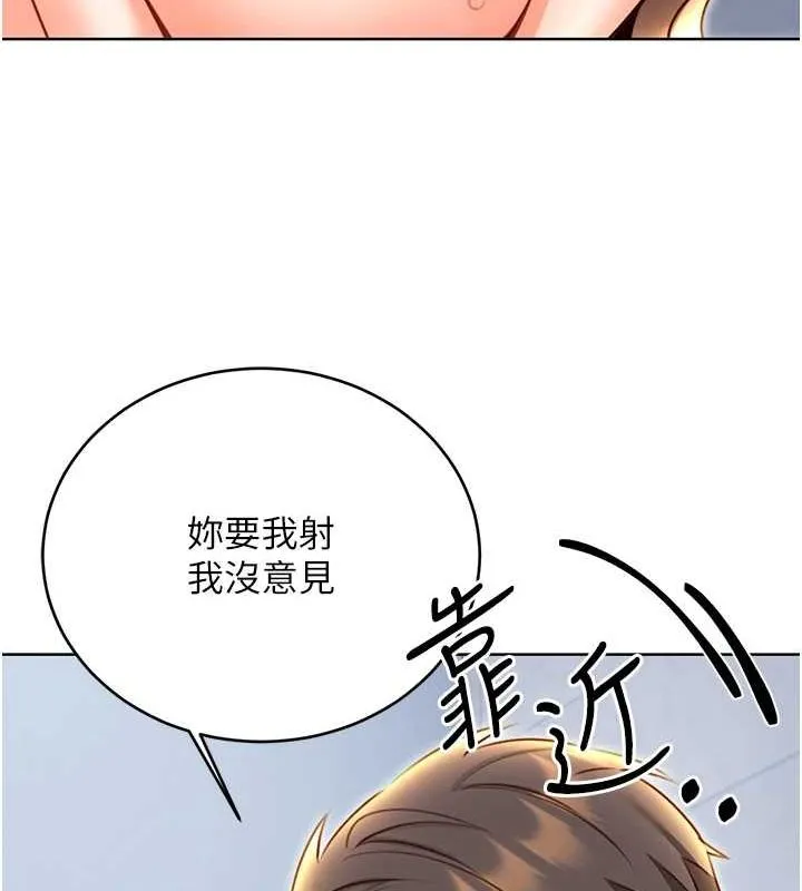 性运刮刮乐 第48话-在新婚房讨客兄