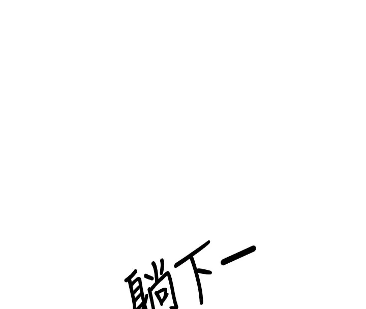性运刮刮乐 第27话-帮我抚平内心的伤痛