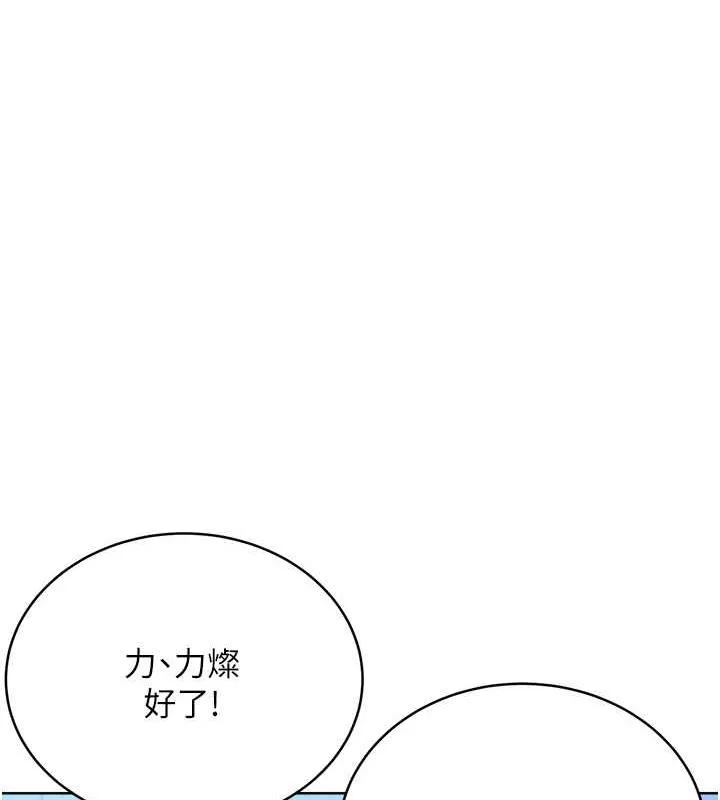 性运刮刮乐 第16话-你明明就喜欢这个体位