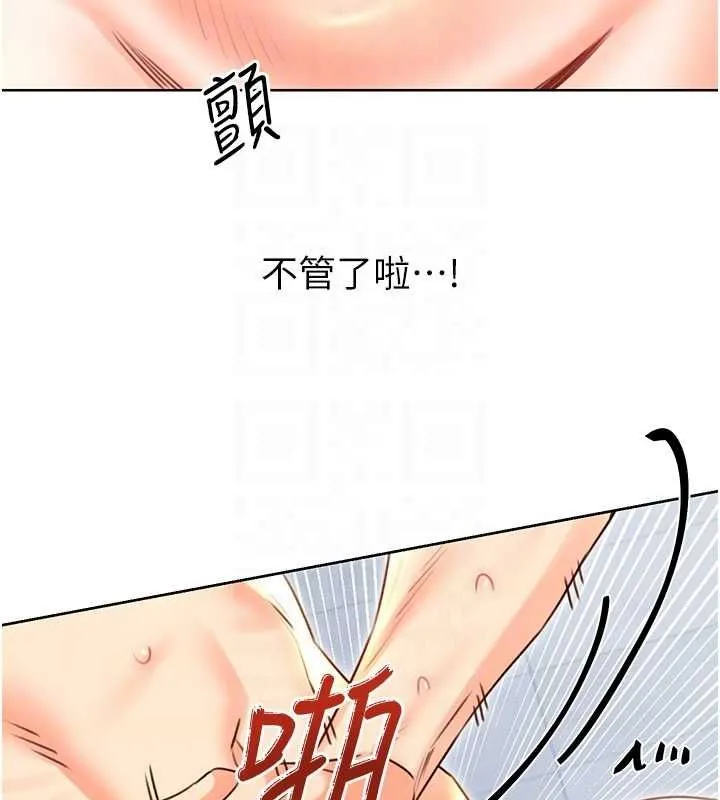 性运刮刮乐 第48话-在新婚房讨客兄