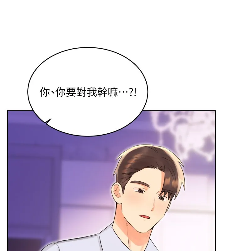性运刮刮乐 第45话-把我当成老公「尽心服务」